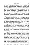 H296 Asankalit Vyakhyan Tatha Rachanayein (असंकलित व्याख्यान तथा रचनाएँ )