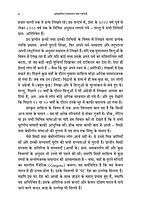 H296 Asankalit Vyakhyan Tatha Rachanayein (असंकलित व्याख्यान तथा रचनाएँ )