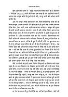 H296 Asankalit Vyakhyan Tatha Rachanayein (असंकलित व्याख्यान तथा रचनाएँ )