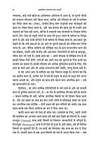 H296 Asankalit Vyakhyan Tatha Rachanayein (असंकलित व्याख्यान तथा रचनाएँ )