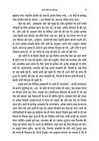 H296 Asankalit Vyakhyan Tatha Rachanayein (असंकलित व्याख्यान तथा रचनाएँ )