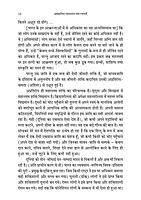 H296 Asankalit Vyakhyan Tatha Rachanayein (असंकलित व्याख्यान तथा रचनाएँ )