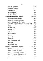 H296 Asankalit Vyakhyan Tatha Rachanayein (असंकलित व्याख्यान तथा रचनाएँ )