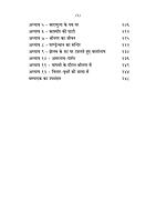 H296 Asankalit Vyakhyan Tatha Rachanayein (असंकलित व्याख्यान तथा रचनाएँ )