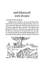 H297 Swami Vivekananda Ki kathayein Aur Drishtanta (स्वामी विकानन्द की कथाएँ और दृष्टान्त)