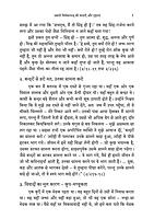 H297 Swami Vivekananda Ki kathayein Aur Drishtanta (स्वामी विकानन्द की कथाएँ और दृष्टान्त)