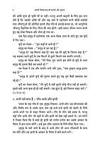 H297 Swami Vivekananda Ki kathayein Aur Drishtanta (स्वामी विकानन्द की कथाएँ और दृष्टान्त)