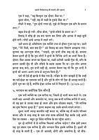 H297 Swami Vivekananda Ki kathayein Aur Drishtanta (स्वामी विकानन्द की कथाएँ और दृष्टान्त)