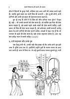 H297 Swami Vivekananda Ki kathayein Aur Drishtanta (स्वामी विकानन्द की कथाएँ और दृष्टान्त)