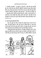 H297 Swami Vivekananda Ki kathayein Aur Drishtanta (स्वामी विकानन्द की कथाएँ और दृष्टान्त)