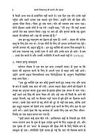 H297 Swami Vivekananda Ki kathayein Aur Drishtanta (स्वामी विकानन्द की कथाएँ और दृष्टान्त)