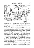 H297 Swami Vivekananda Ki kathayein Aur Drishtanta (स्वामी विकानन्द की कथाएँ और दृष्टान्त)