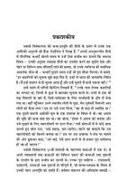 H297 Swami Vivekananda Ki kathayein Aur Drishtanta (स्वामी विकानन्द की कथाएँ और दृष्टान्त)