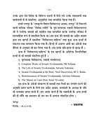 H297 Swami Vivekananda Ki kathayein Aur Drishtanta (स्वामी विकानन्द की कथाएँ और दृष्टान्त)