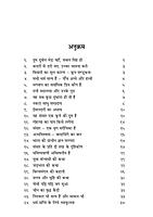 H297 Swami Vivekananda Ki kathayein Aur Drishtanta (स्वामी विकानन्द की कथाएँ और दृष्टान्त)