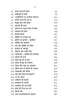 H297 Swami Vivekananda Ki kathayein Aur Drishtanta (स्वामी विकानन्द की कथाएँ और दृष्टान्त)