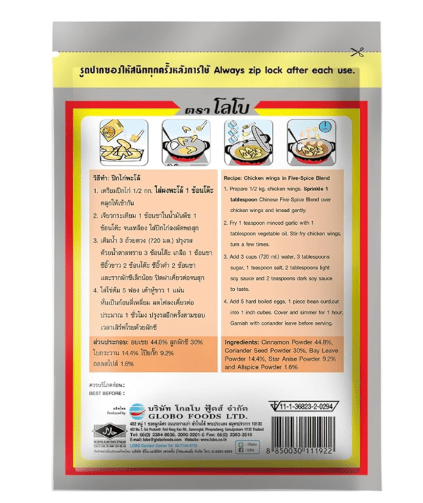 Lobo - 5 Spice Powder, 65 gm (Pack of 1)
