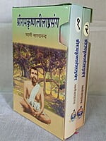 Sri Ramakrishna Leelaprasang Set ( श्रीरामकृष्ण लीलाप्रसंग ) Sri Ramakrishna Leelaprasang Set ( श्रीरामकृष्ण लीलाप्रसंग )