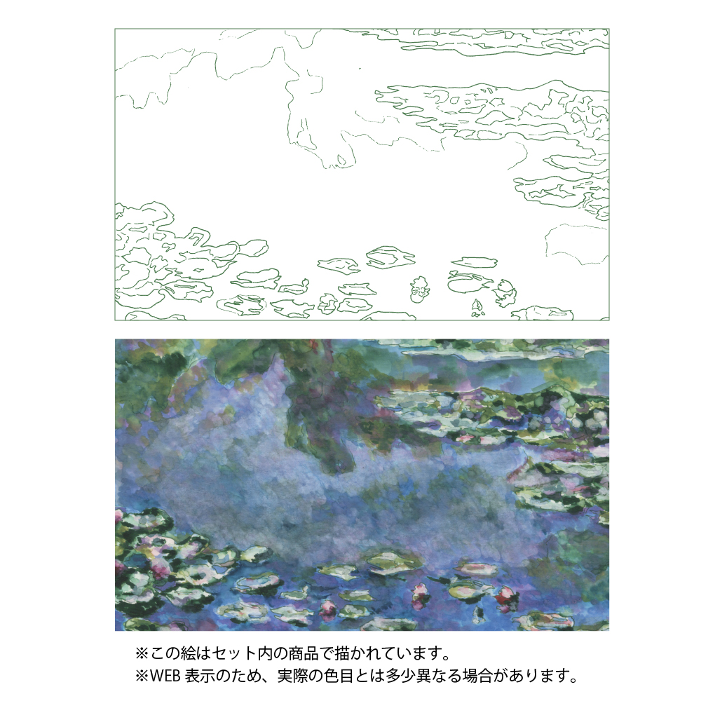 Kuretake Masterpiece Collection At Home Monet HAC-5