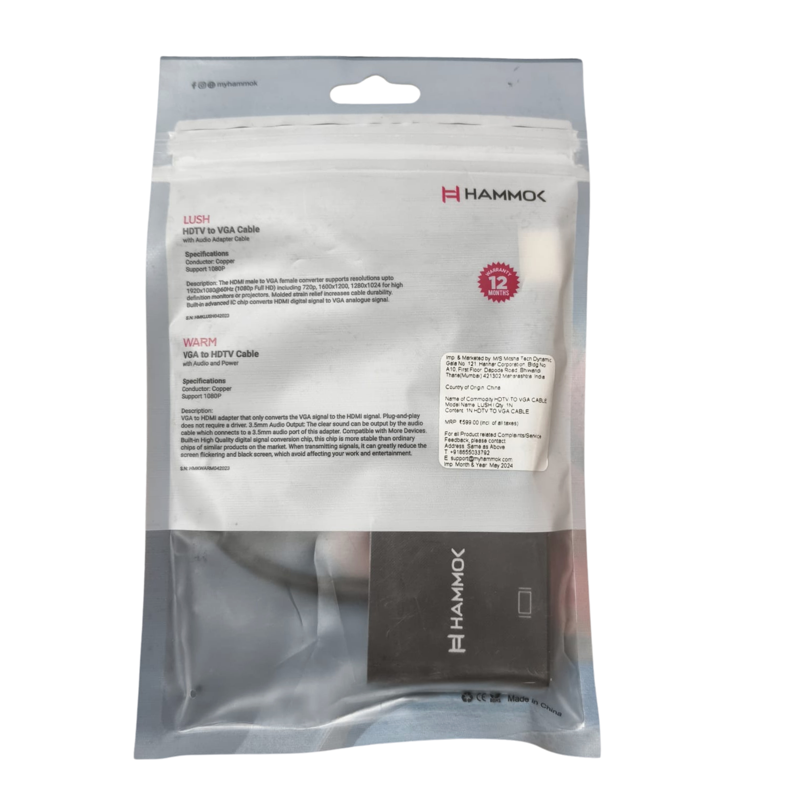 HAMMOK | LUSH | HDMI TO VGA CABLE | WITH AUDIO ADAPTER CABLE | SIGNAL CONVERSION | LIGHTWEIGHT DESIGN | BLACK