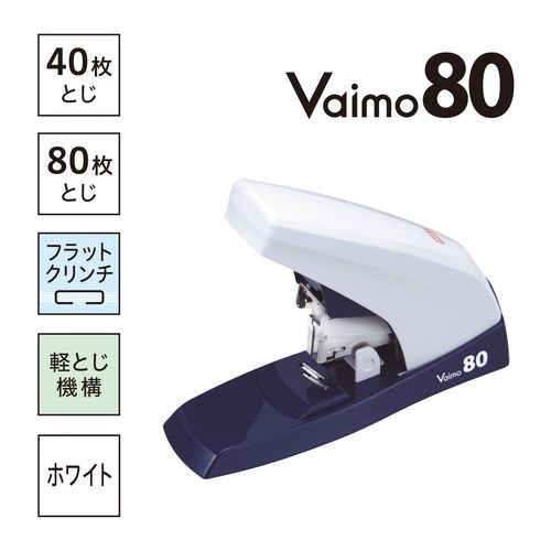 Max Stapler Vimo 80 HD11UFL 80 Sheets White HD90497