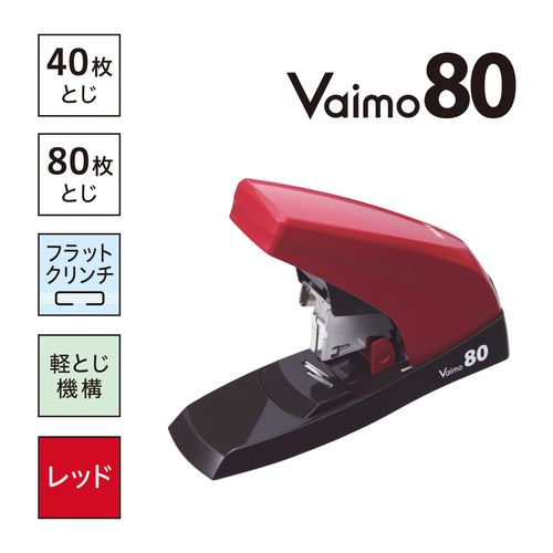 Max Stapler Vimo 80 HD11UFL 80-sheet Binding Red HD90498