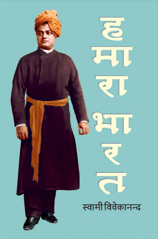 Hamara Bharat हमारा भारत Hamara Bharat हमारा भारत