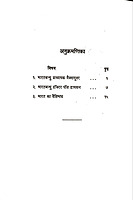 Hamara Bharat हमारा भारत