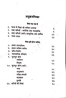 Hamari Shiksha हमारी शिक्षा