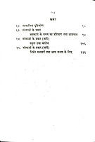 Hamari Shiksha हमारी शिक्षा