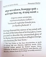 Hanuman Chalisa (English)