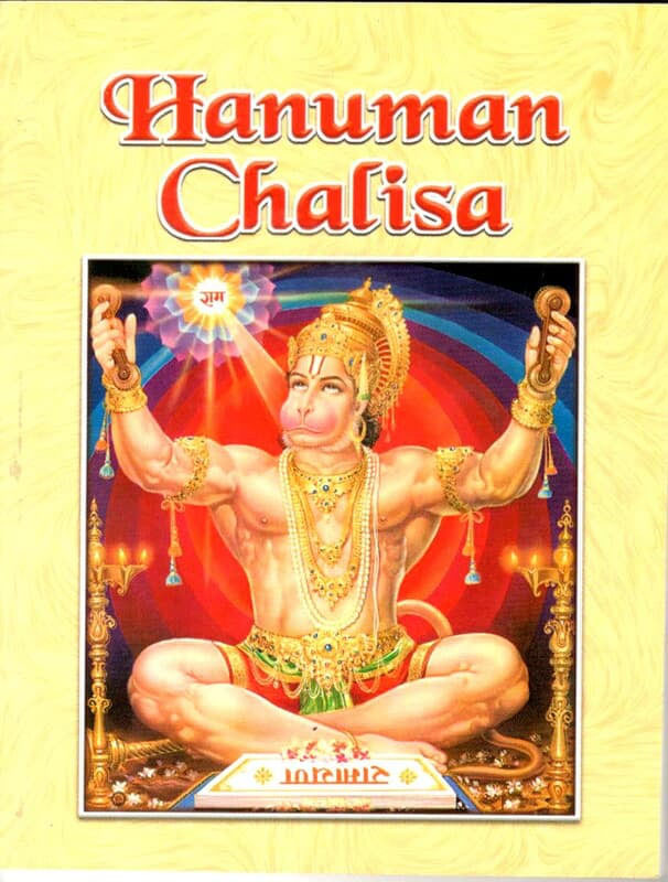 Hanuman Chalisa Hanuman Chalisa