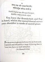 Hanuman Chalisa (English)