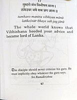 Hanuman Chalisa (English)