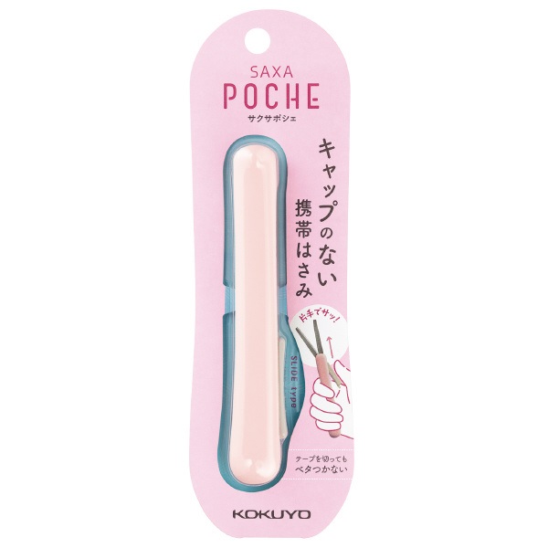Kokuyo Portable Scissors Sakusa Poche
