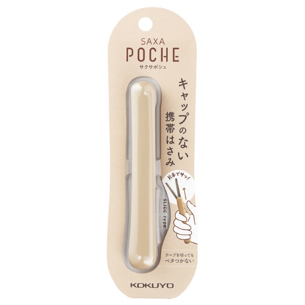 Kokuyo Portable Scissors Sakusa Poche