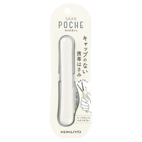 Kokuyo Portable Scissors Sakusa Poche