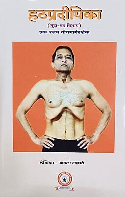 Hathapradipika-Mudra Hathapradipika-Mudra