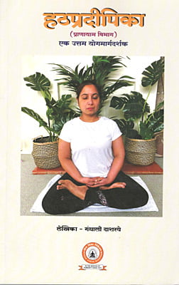 Hathpradipika Pranayam (Marathi) Hathpradipika Pranayam (Marathi)