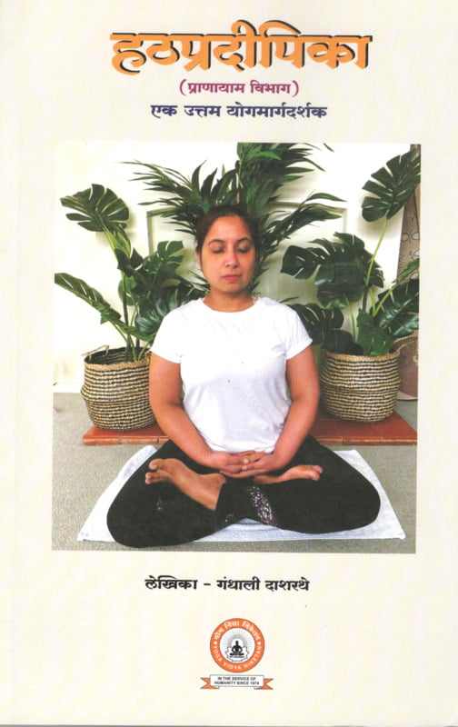 Hathpradipika Pranayam (Marathi)