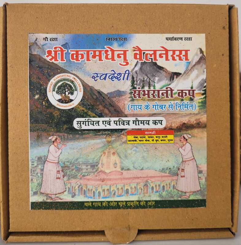 Himalayan Cow Dung Panchgavya Dhuni Cups