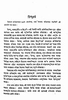 Hindu Dharma (Bengali) (Paperback)