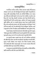 Hindu Dharmani Ketlik Preranadayi Purankathao : હિન્દૂ ધર્મની કેટલીક પ્રેરણાદાયી પુરાણકથાઓ