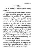 Hindu Dharmani Ketlik Preranadayi Purankathao : હિન્દૂ ધર્મની કેટલીક પ્રેરણાદાયી પુરાણકથાઓ