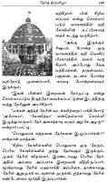 Hindu Madham Oru Parvai (Tamil) Hindu Madham Oru Parvai (Tamil)