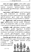 Hindu Madham Oru Parvai (Tamil) Hindu Madham Oru Parvai (Tamil)