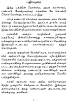 Hindu Madham Oru Parvai (Tamil) Hindu Madham Oru Parvai (Tamil)