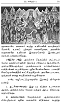 Hindu Madham Oru Parvai (Tamil) Hindu Madham Oru Parvai (Tamil)