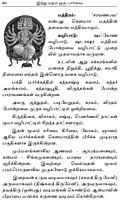 Hindu Madham Oru Parvai (Tamil) Hindu Madham Oru Parvai (Tamil)