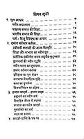 Hindu Dharma Ki Gatishilata हिन्दू धर्म की गतिशिलता